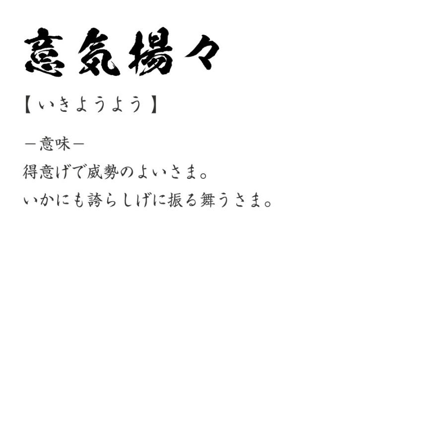 本 意気 意味
