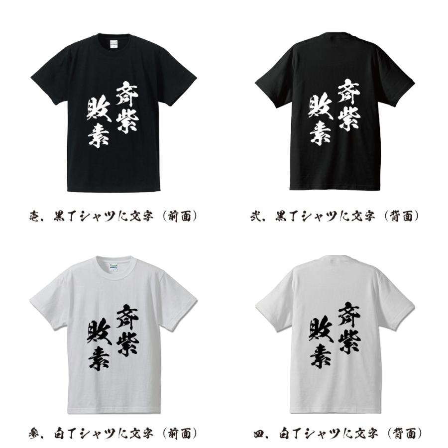 古着　ヴィンテージ　Tシャツ　プリントTシャツ　漢字　個性派 ドラゴン 漢字 プリントTシャツ メンズS レディース 古着 中国
