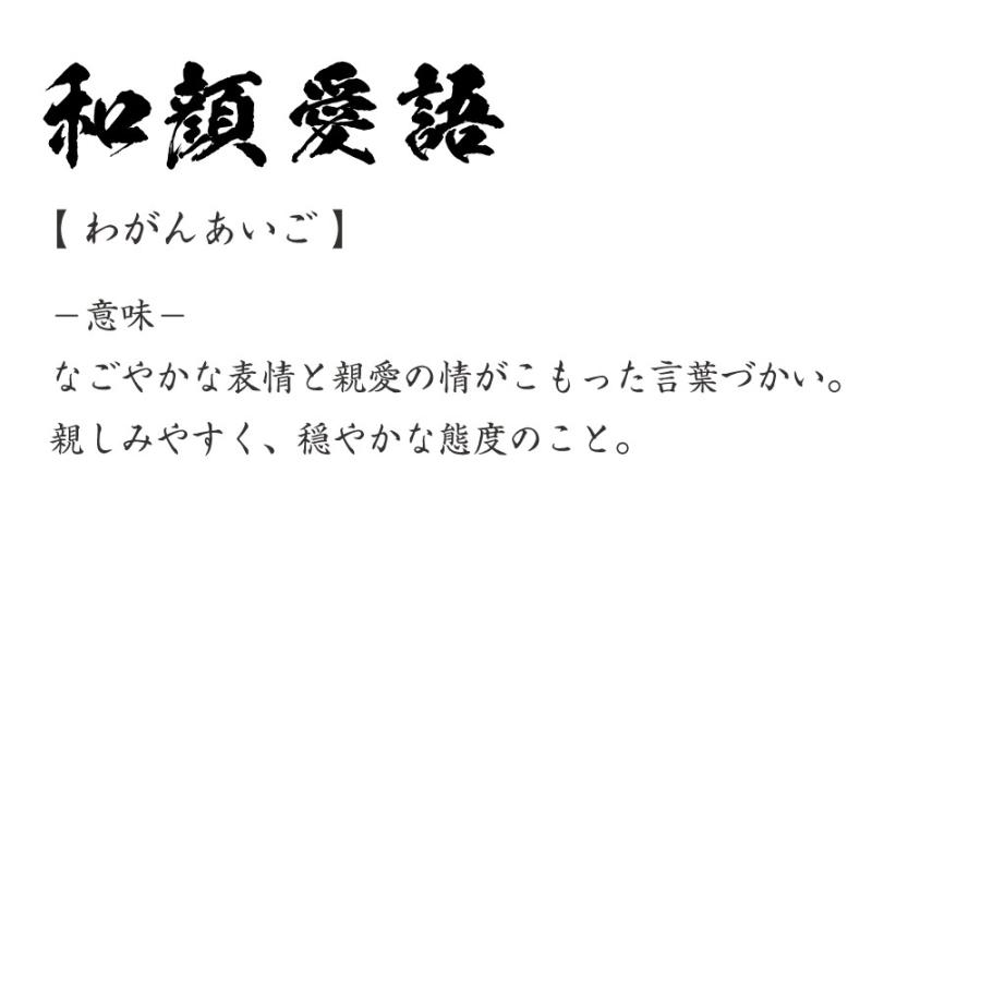 和 顔 愛 語 意味 日本語のかっこいい古語一覧30選 響が美しい昔の言葉や単語は
