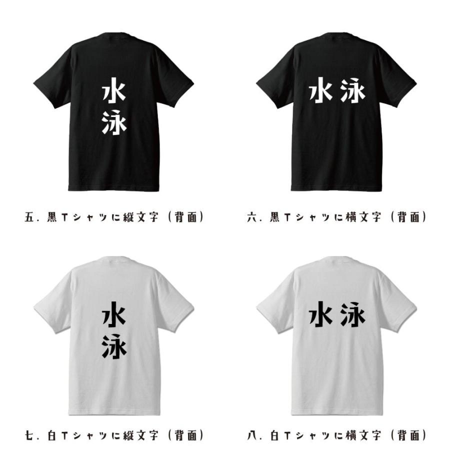 迅速 緯度 救急車 水泳 T シャツ 文字 任命する 自宅で 装備する