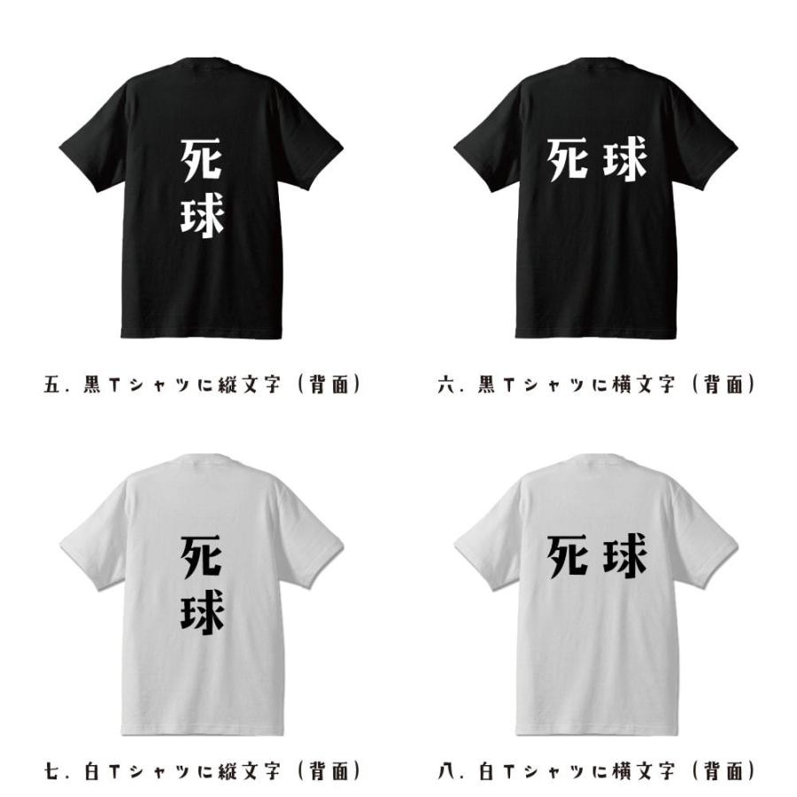 死球 (デッドボール) オリジナル Tシャツ デザイナーが描く プリント Tシャツ ( 野球 ) メンズ レディース キッズ｜workpro｜03