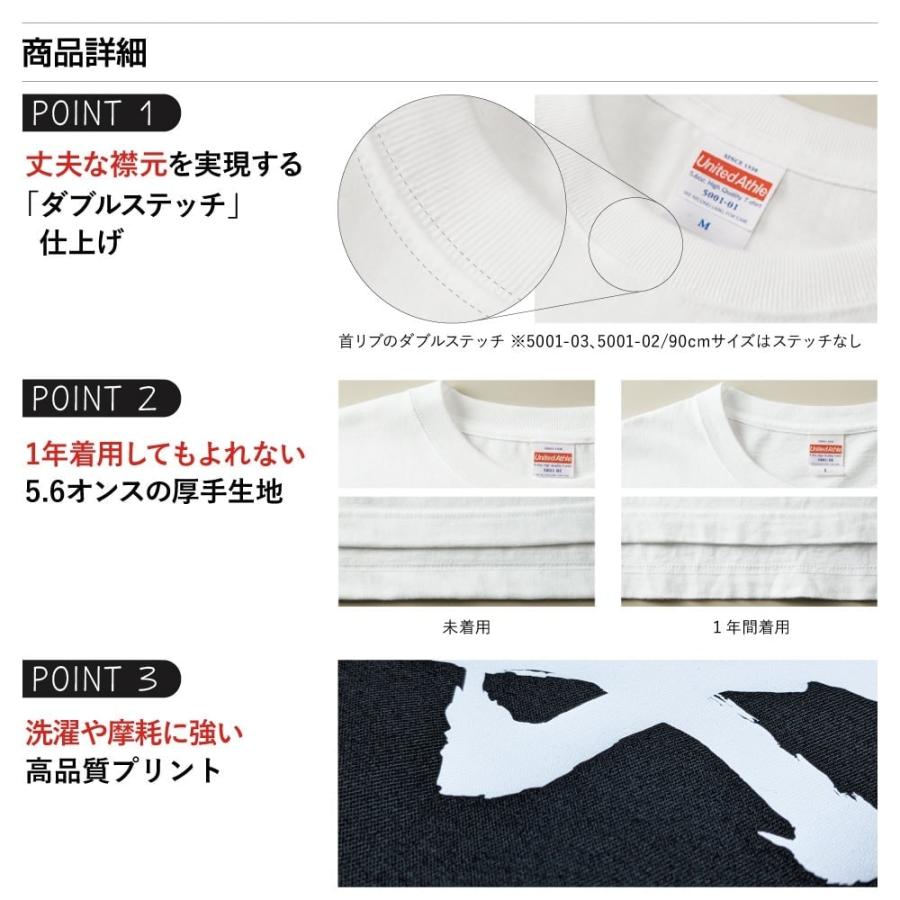 守妨害 (守備妨害) Tシャツ 半袖 デザイナーが描く 名入れ オリジナル 文字プリント ( 野球 ) メンズ レディース キッズ |  | 06