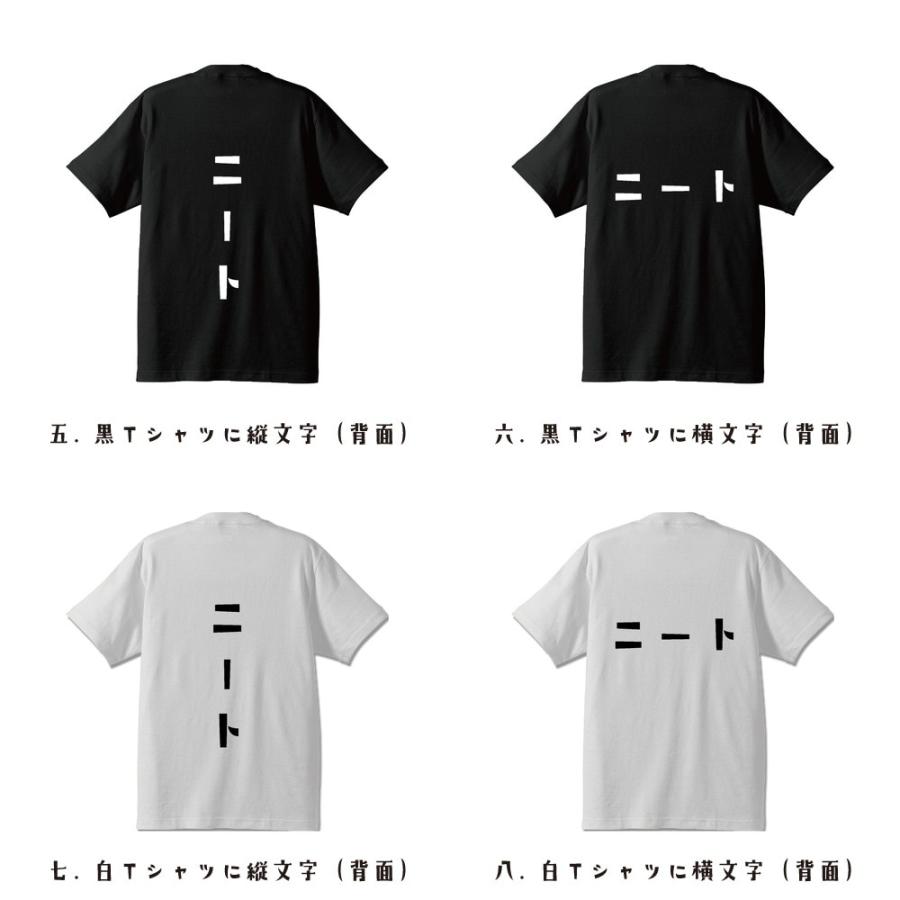 ニート オリジナル Tシャツ デザイナーが書く プリント Tシャツ 職業 メンズ レディース キッズ Cus K つなぎ服と作業服の専門店 ワークプロ 通販 Yahoo ショッピング