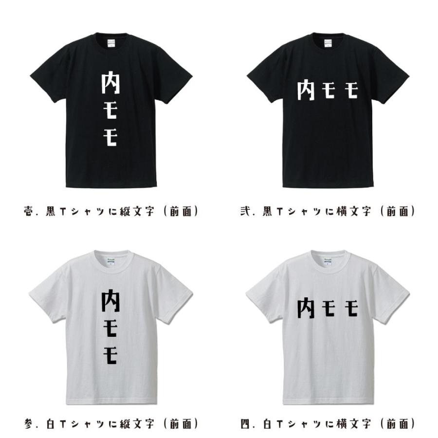 内モモ オリジナル Tシャツ デザイナーが描く プリント Tシャツ ( 食べ物 ) メンズ レディース キッズ 「 漢字Tシャツ 」｜workpro｜02