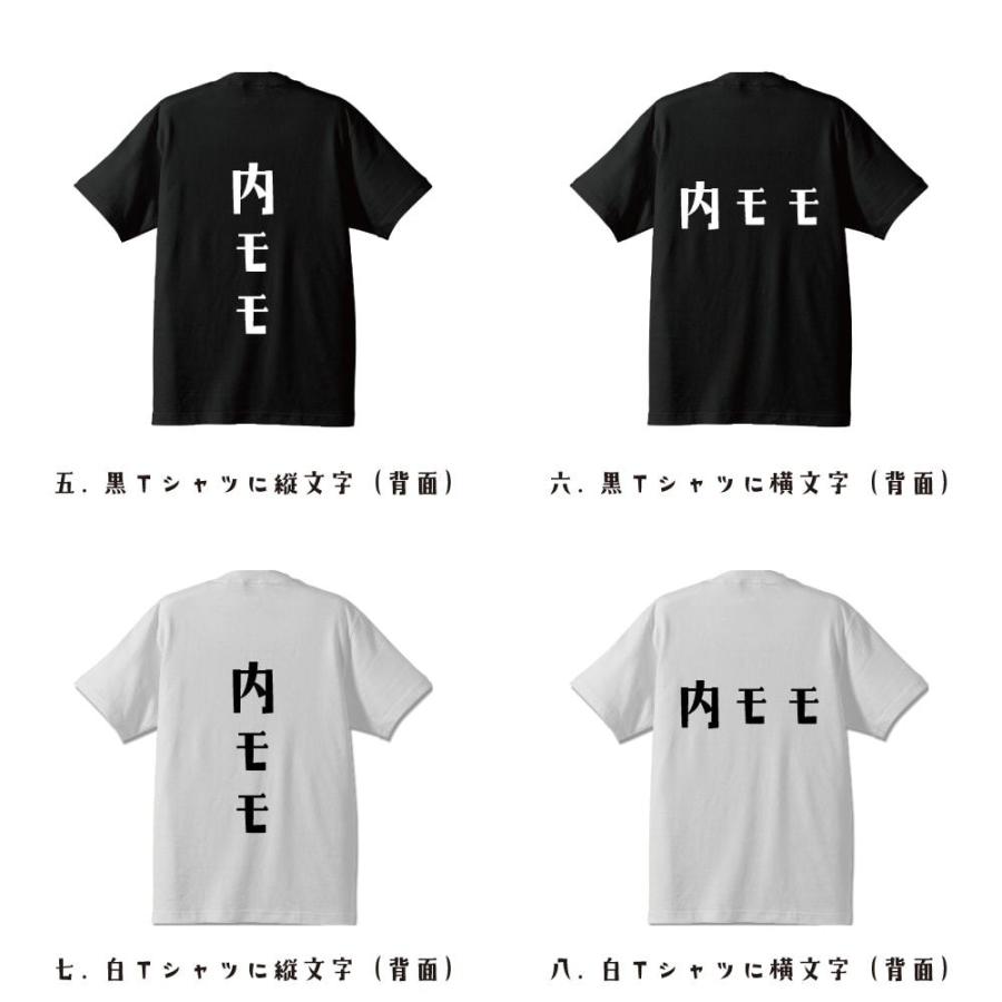 内モモ オリジナル Tシャツ デザイナーが描く プリント Tシャツ ( 食べ物 ) メンズ レディース キッズ 「 漢字Tシャツ 」｜workpro｜03