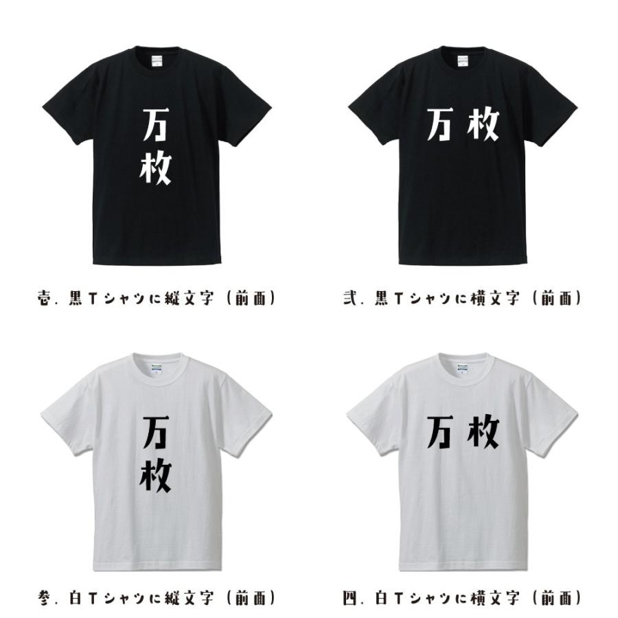 南国育ち『まどか Tシャツ』(L)オリンピア/グッズ/パチスロ/パチンコ/グッズ Amazon | 南国育ち Tシャツ Lサイズ | Tシャツ・カットソー 通販