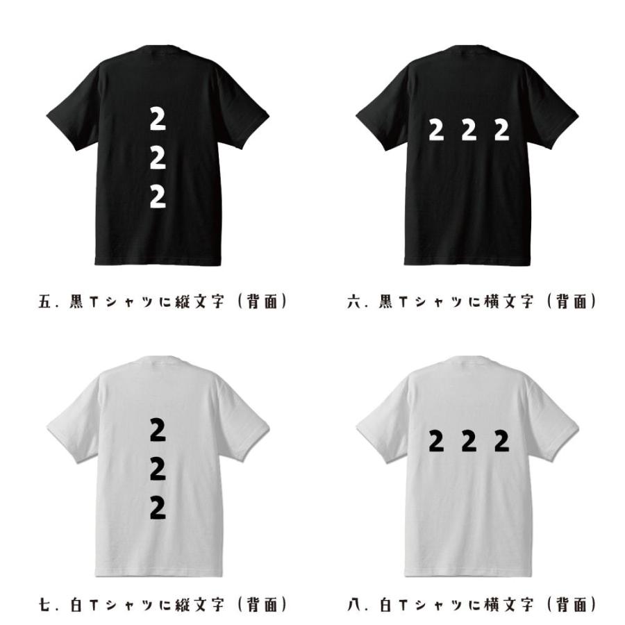 ２２２ オリジナル Tシャツ デザイナーが描く プリント Tシャツ ( パチンコ・パチスロ ) メンズ レディース キッズ｜workpro｜03