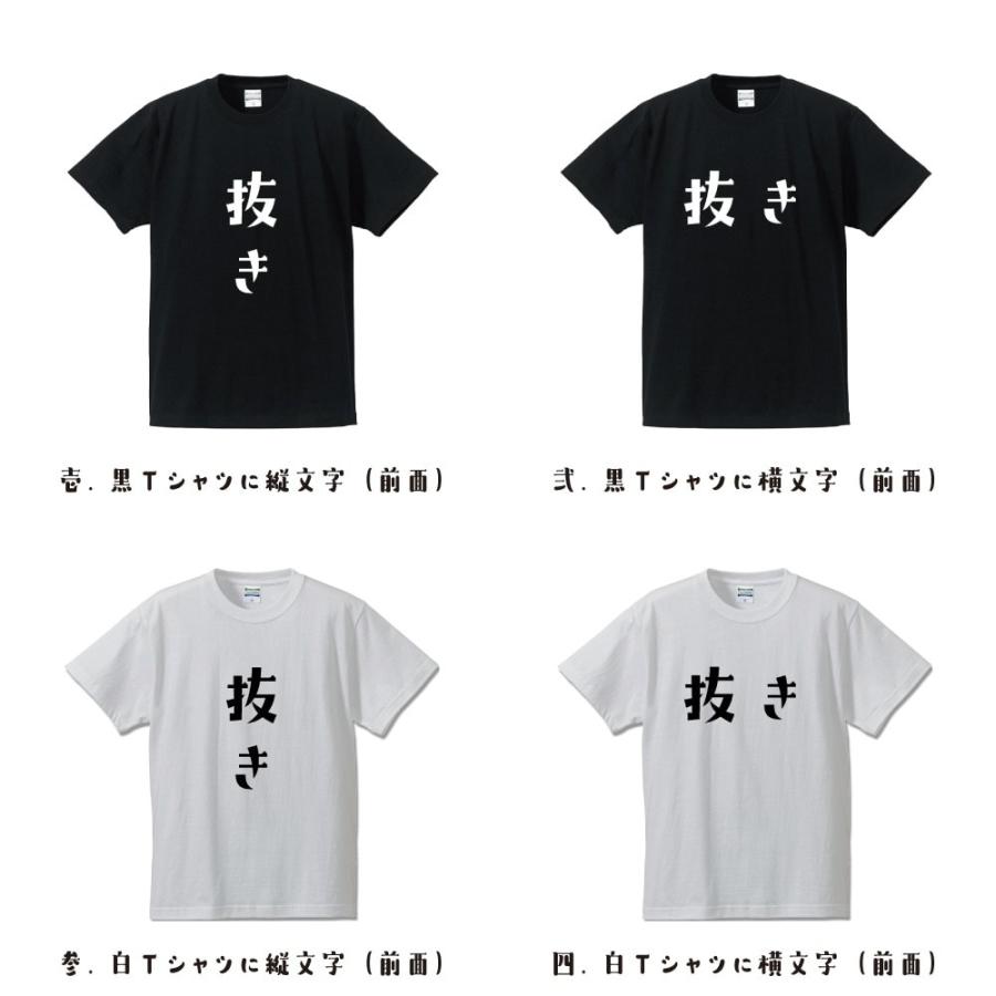 抜き Tシャツ 半袖 デザイナーが描く 名入れ オリジナル 文字プリント