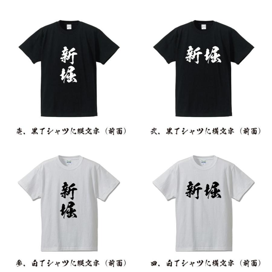 ワンダーフロッグOF 半袖Tシャツ・pop柄ツナギ・本革スリッポンの2セット SALE]炎の九連組手Tシャツ | ソニーミュージック公式オンライン