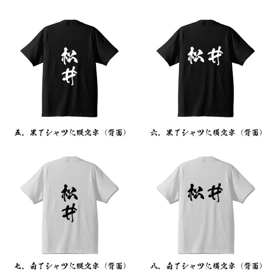C*8様 貴重　直筆サイン入りマドンナ ビンテージ 半袖Tシャツ保証書付き 松井 筆文字 Tシャツ 半袖 書道家が書く 名入れ 漢字 オリジナル