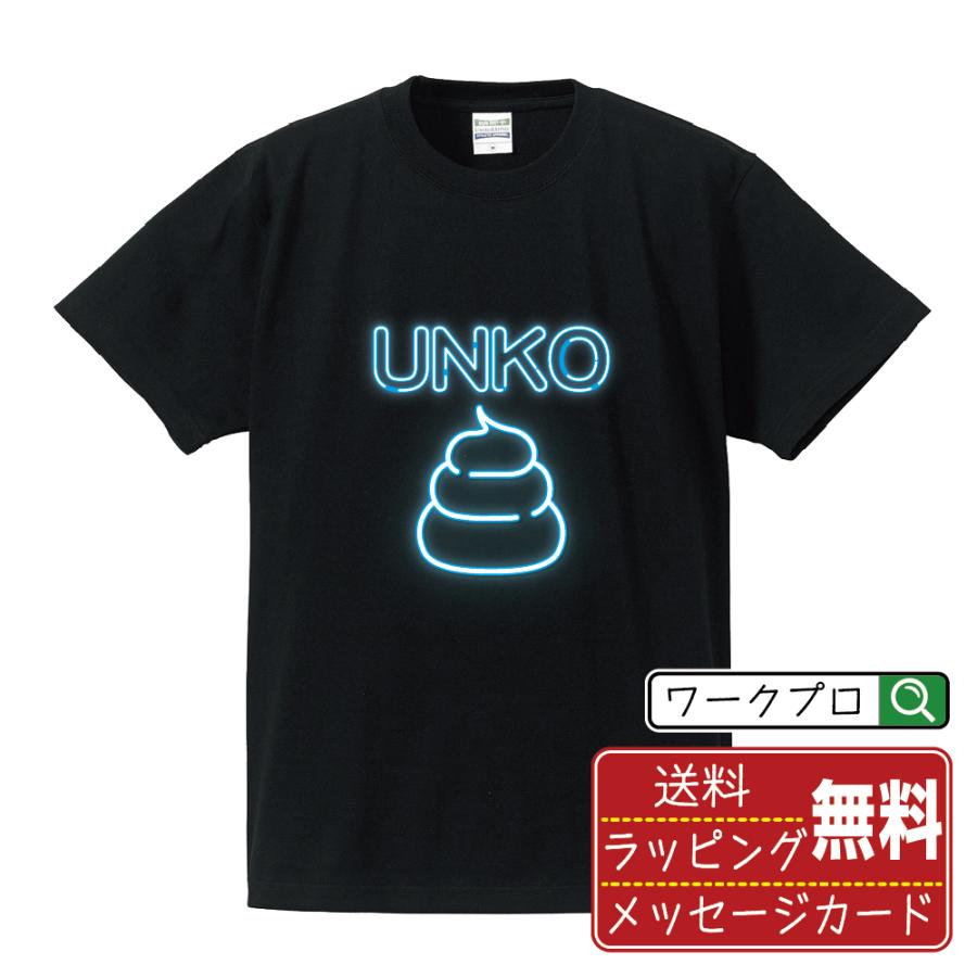 GILDAN アーチタグ　うんこ　tシャツ 90's アート うんこ Tシャツ 半袖 青 ネオン風 うんち デザイナーが描く オリジナル