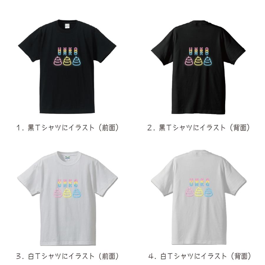 うんこ Tシャツ 半袖 三連 ネオン風 うんち デザイナーが描く