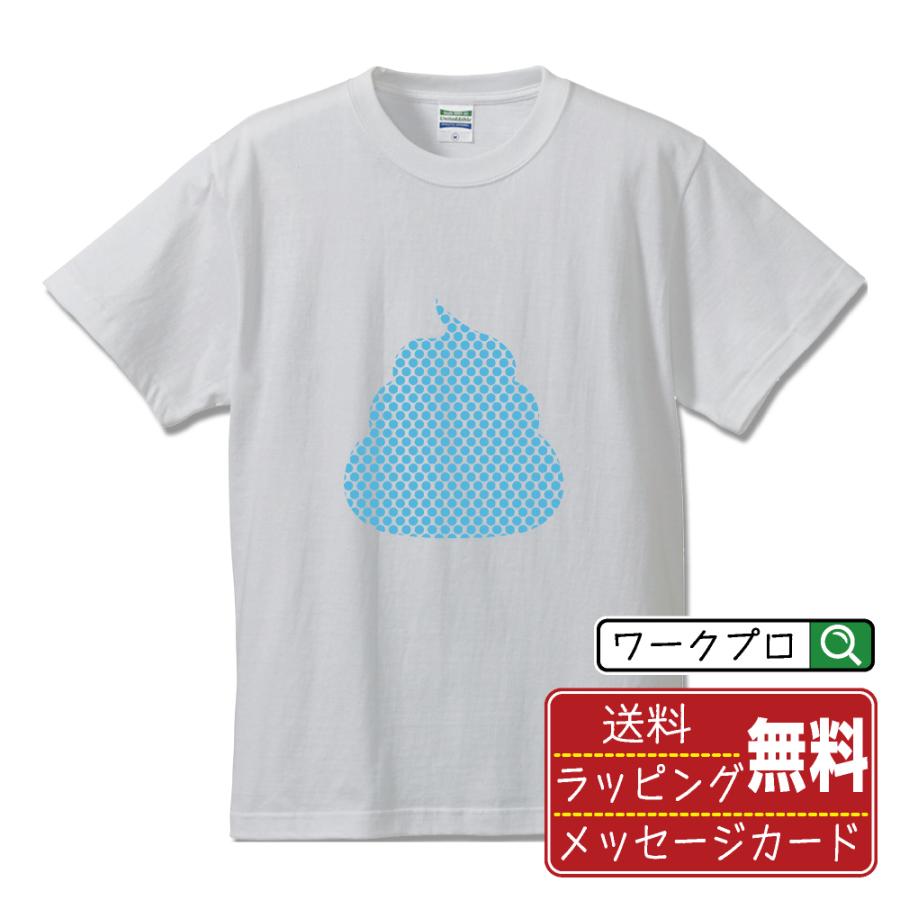 うんこ Tシャツ 半袖 ドット柄水色 うんち デザイナーが描く