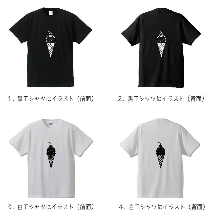 アイスクリーム2 Tシャツ 半袖 デザイナーが描く オリジナル プリント