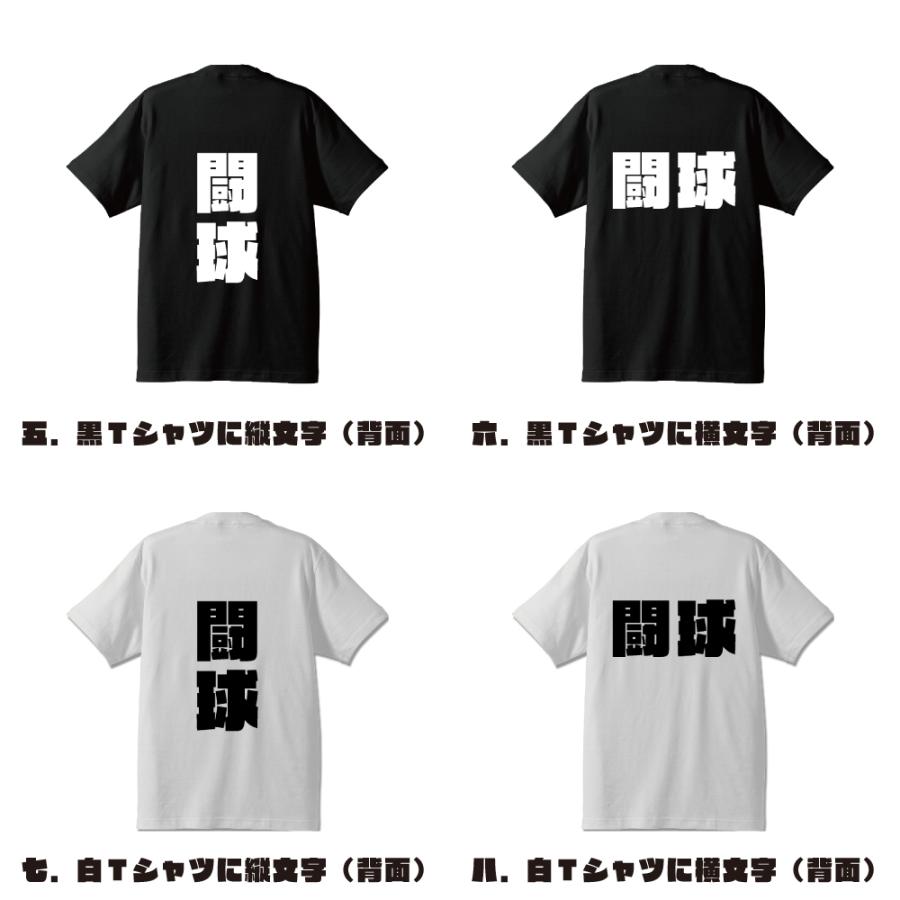 闘球 (ラグビー) オリジナル Tシャツ デザイナーが描く 強烈なインパクト プリント Tシャツ ( スポーツ・部活 ) メンズ レディース キッズ｜workpro｜03