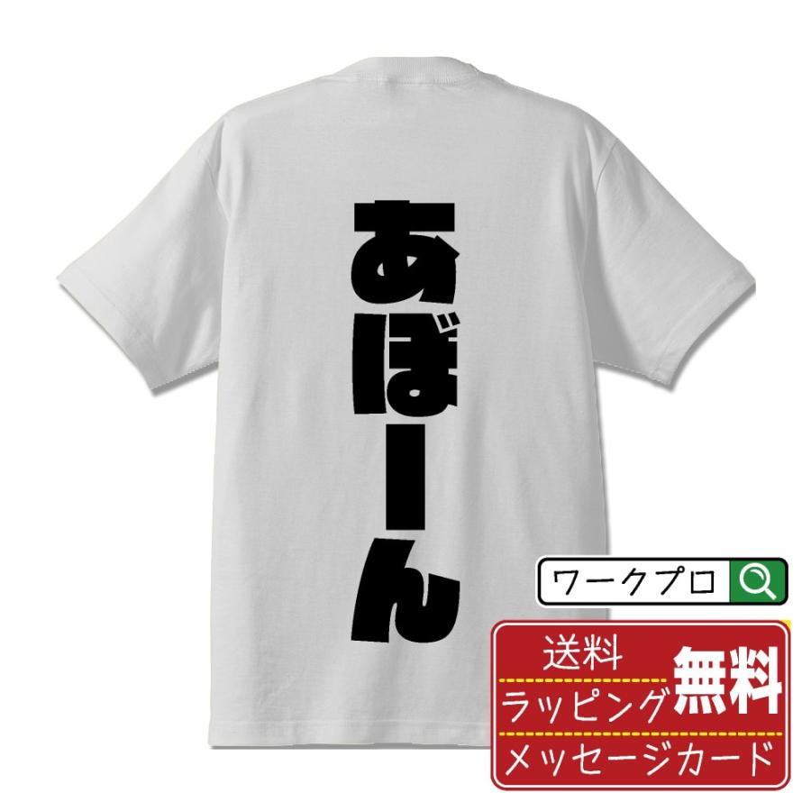 あぼーん Tシャツ デザイナーが描く 強烈なインパクト オリジナル 