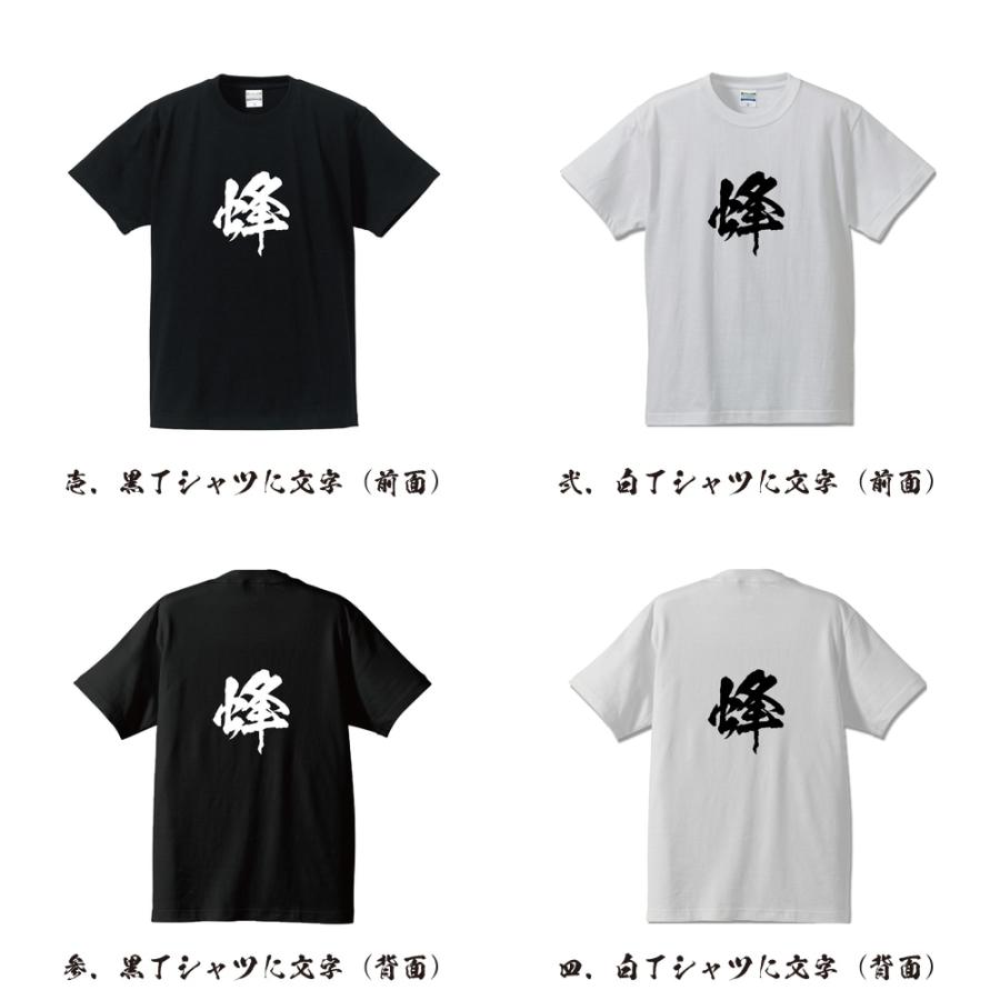 大きな割引 ハチ 様 手書きのお名前tシャツ トップス Densoperu Com