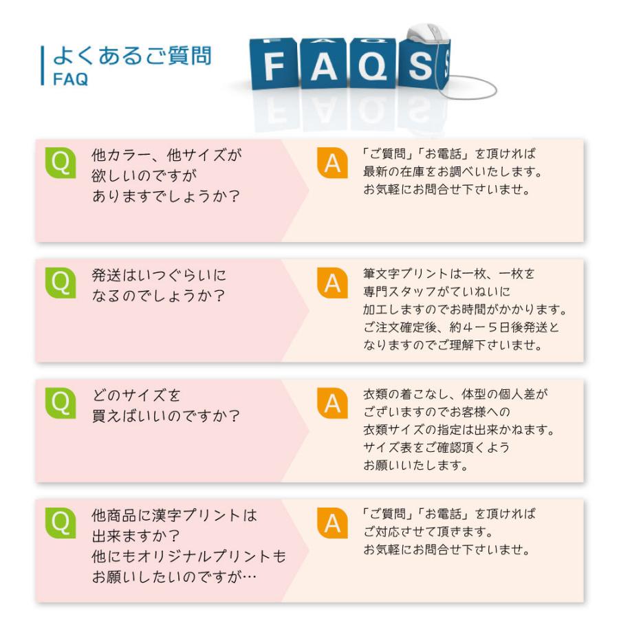 超gw祭 ポイント10倍 食用花 しょくようばな オリジナル Tシャツ 書道家が書く プリント Tシャツ 三字熟語 メンズ レディース キッズ Cus Z つなぎ服と作業服の専門店 ワークプロ 通販 Yahoo ショッピング