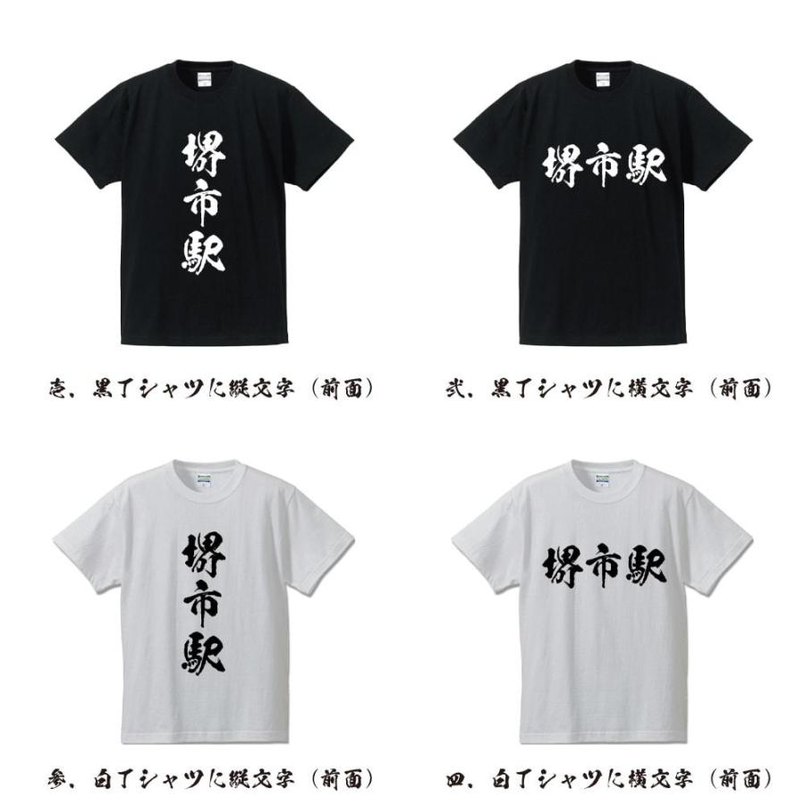 サレジオ中学校　練習着 Tシャツ [S] ロゴ入り サレジオ中学校 練習着 Tシャツ [S] ロゴ入り