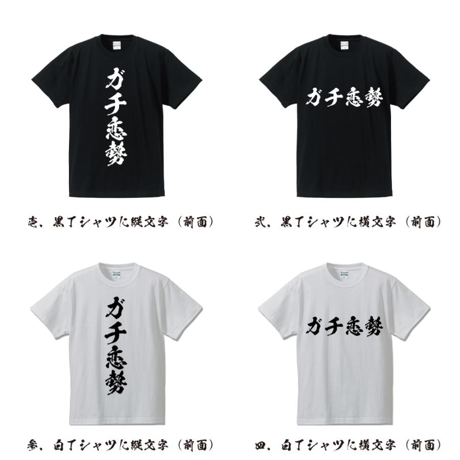 キズ ユエ Tシャツ 直筆サイン入り チェキ付き 黒 半袖 ガチ恋勢 筆文字 Tシャツ 半袖 書道家が書く 名入れ 漢字 オリジナル