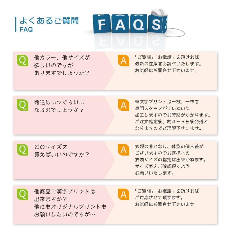 訌 うちわもめ オリジナル Tシャツ 書道家が書く プリント Tシャツ 一文字 メンズ レディース キッズ 文字tシャツ Cus Z つなぎ服と作業服の専門店 ワークプロ 通販 Yahoo ショッピング