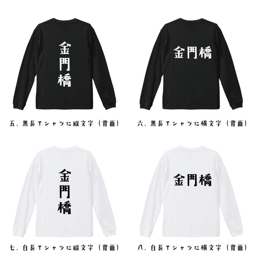 00s 袖プリント 漢字 虎 ロンT DELTA社ボディ 金門橋 (ゴールデンゲートブリッジ) 長袖Tシャツ ロンT デザイナーが