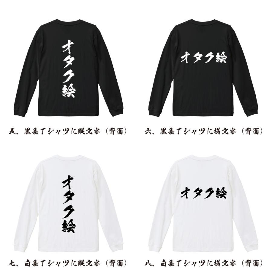 特価 tao 書道家アート bigTシャツＳ 人間だもの(縦書)”書道家が書くかっこいい漢字Tシャツ- : T-time