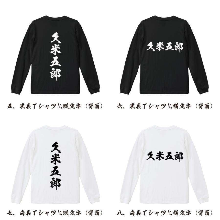 よこ くめ かつ ひさ