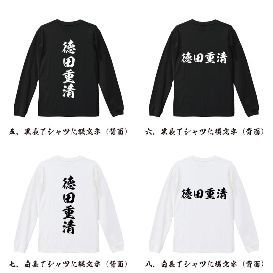 今週の特価tao 書道家プリント bigTシャツL 徳田重清 (とくだしげきよ) 筆文字 長袖Tシャツ ロンT 書道家が書く 名