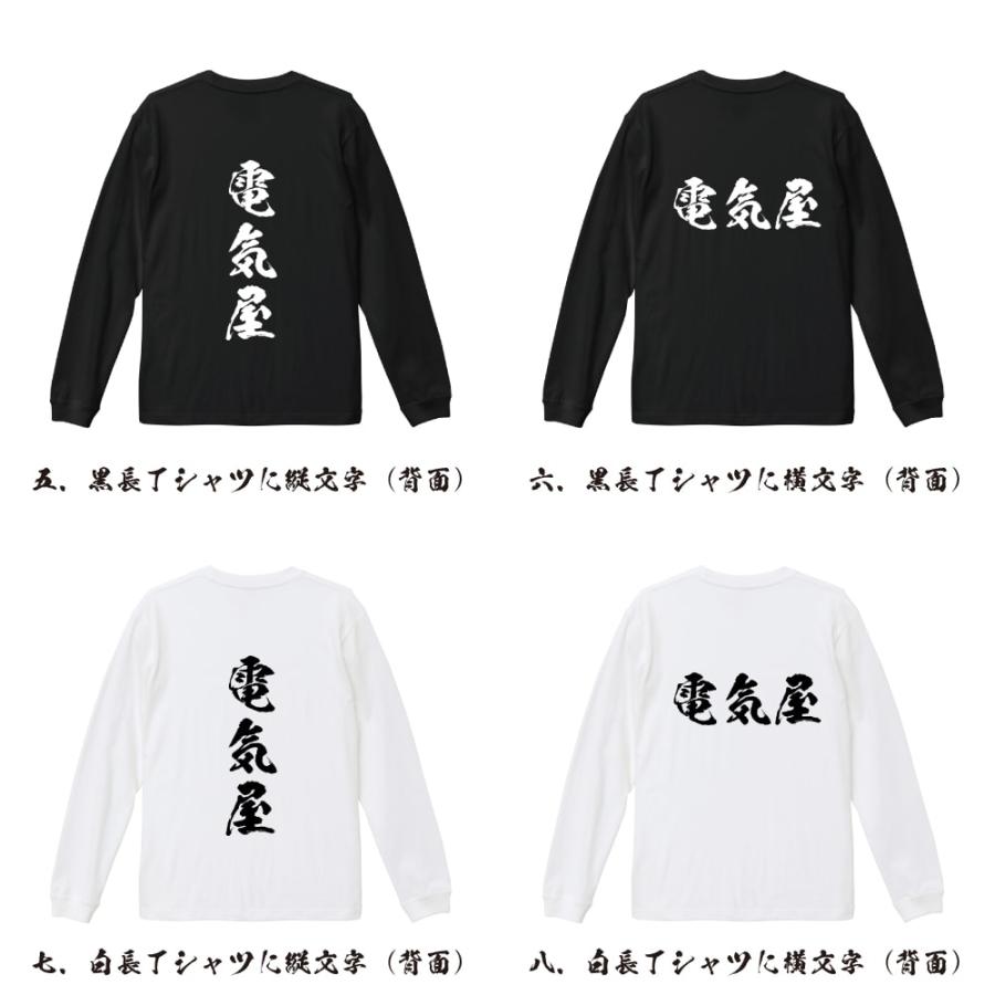 KINGGNU　セントラル　 ロゴプリント 長袖Tシャツ XLサイズ 電気屋 筆文字 長袖Tシャツ ロンT 書道家が書く 名入れ オリジナル
