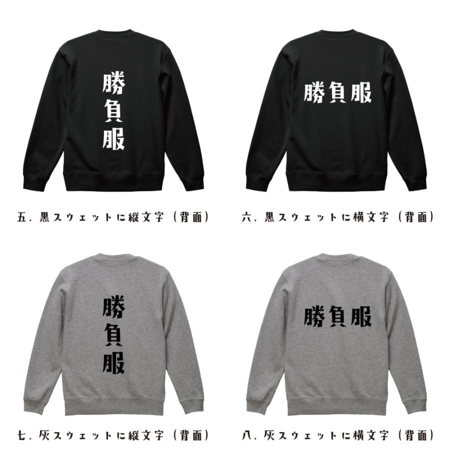 Desire 馬の絵柄プリント トレーナー 勝負服 スウェット トレーナー デザイナーが描く 名入れ オリジナル