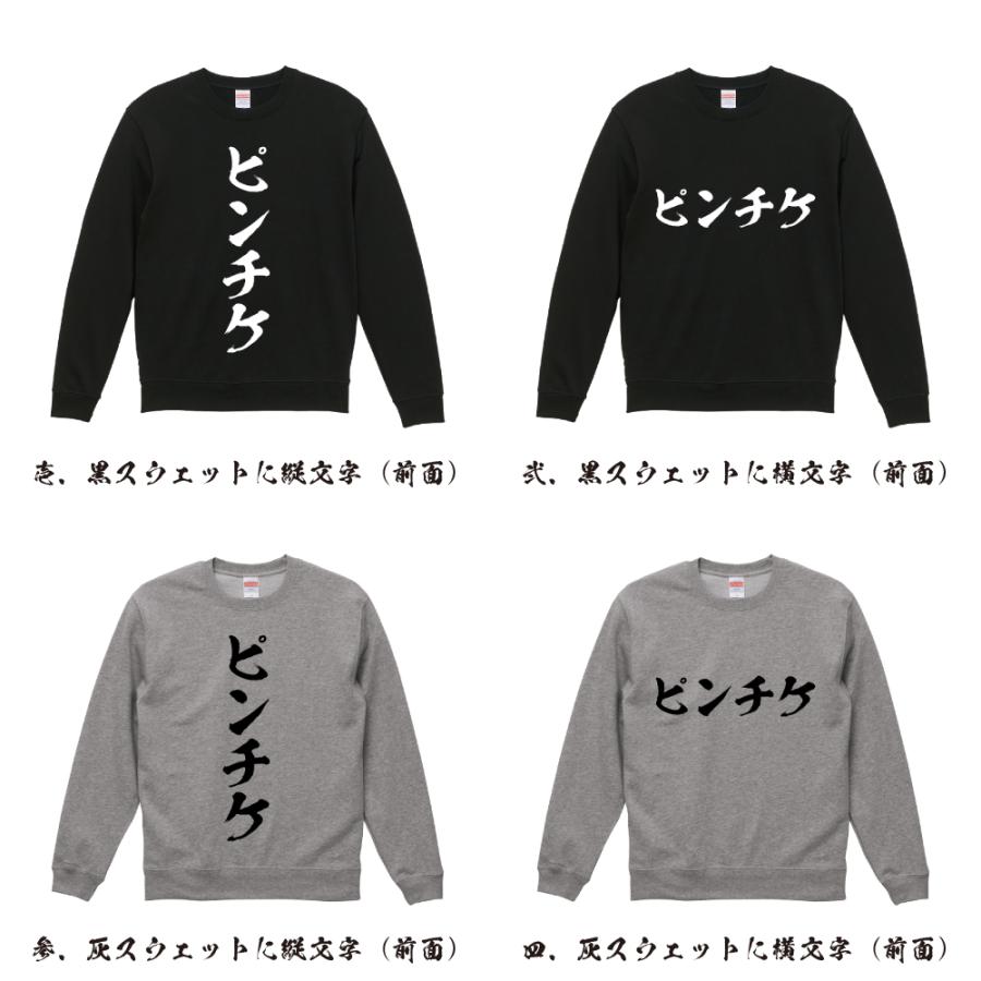 お得‼️Marimekko 文字プリント スウェット⭐︎L お得‼️Marimekko