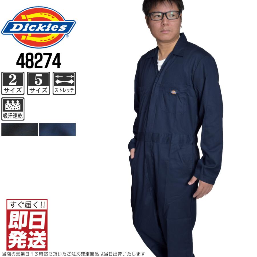 ノブヒコページ Dickies（ディッキーズ） ツナギ メンズ 48274 長袖 即日発送 サイズ