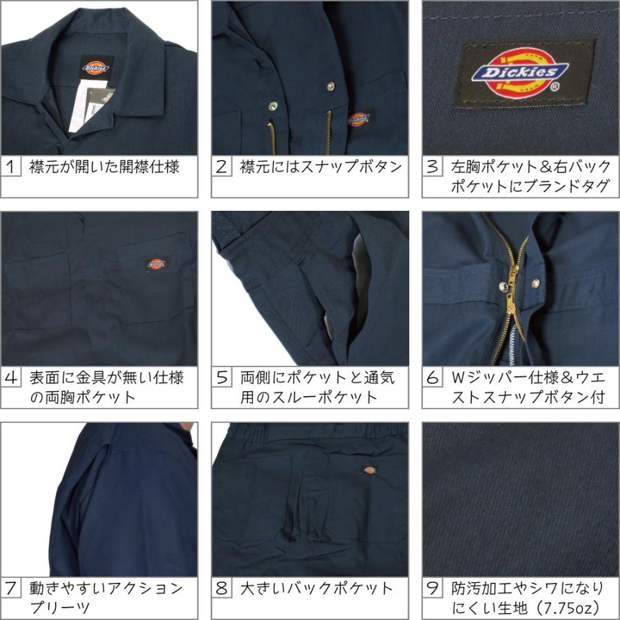 Dickies ディッキーズ つなぎ 長袖 メンズ 48611 長袖ツナギ (サイズ