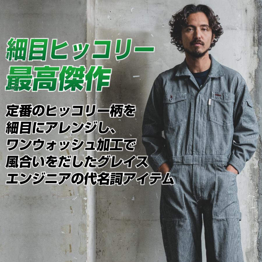 つなぎ 長袖 メンズ 作業服 グレイスエンジニアーズ GE-105 通年