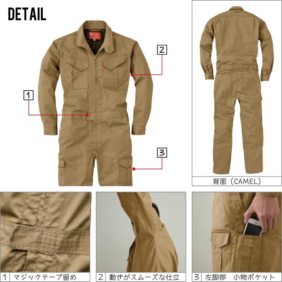 つなぎ 長袖 メンズ 作業服 グレイスエンジニアーズ GE-627 通年 快適