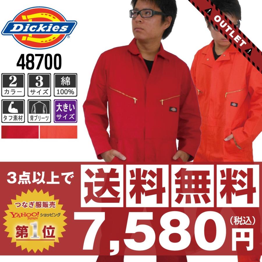 【推し活に!】Dickies ディッキーズ　長袖つなぎ　オーバーオール　オレンジ 楽天市場】ディッキーズ つなぎ オレンジの通販
