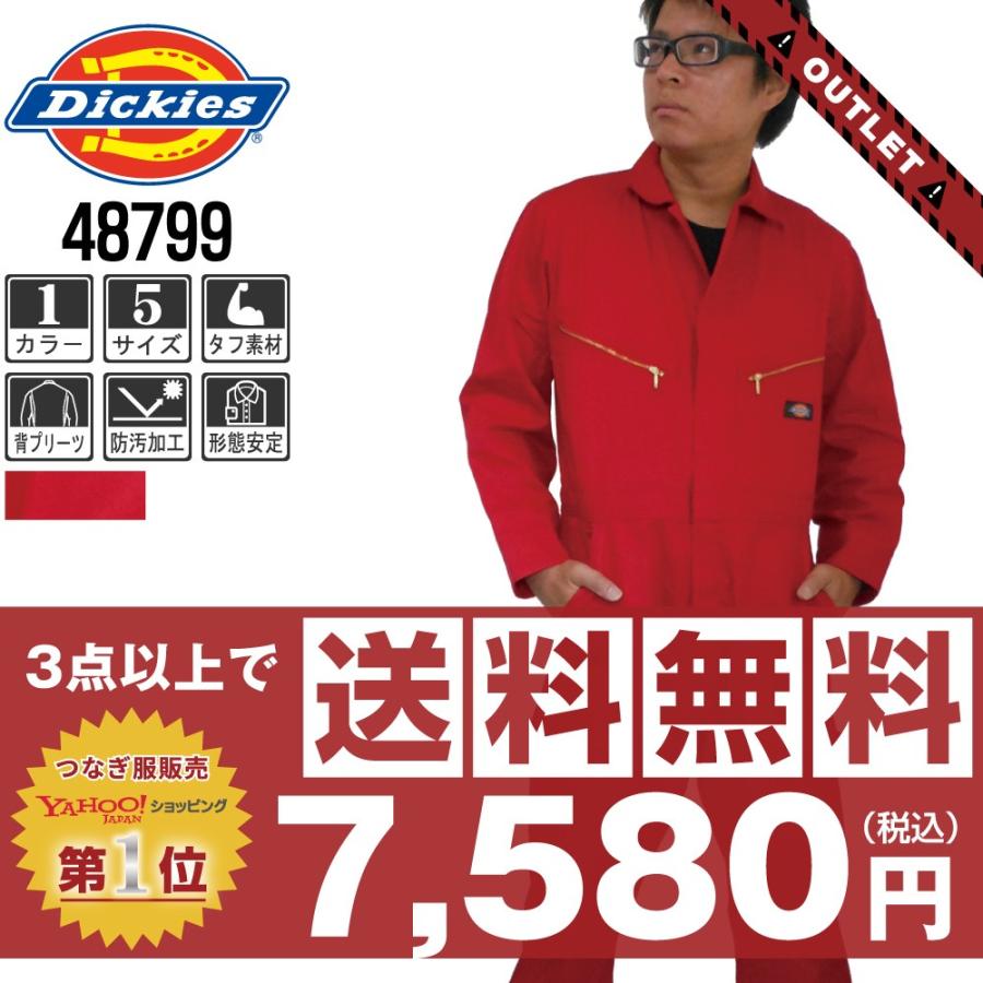 zb1まとめ売り 楽天市場】ディッキーズ 48799の通販