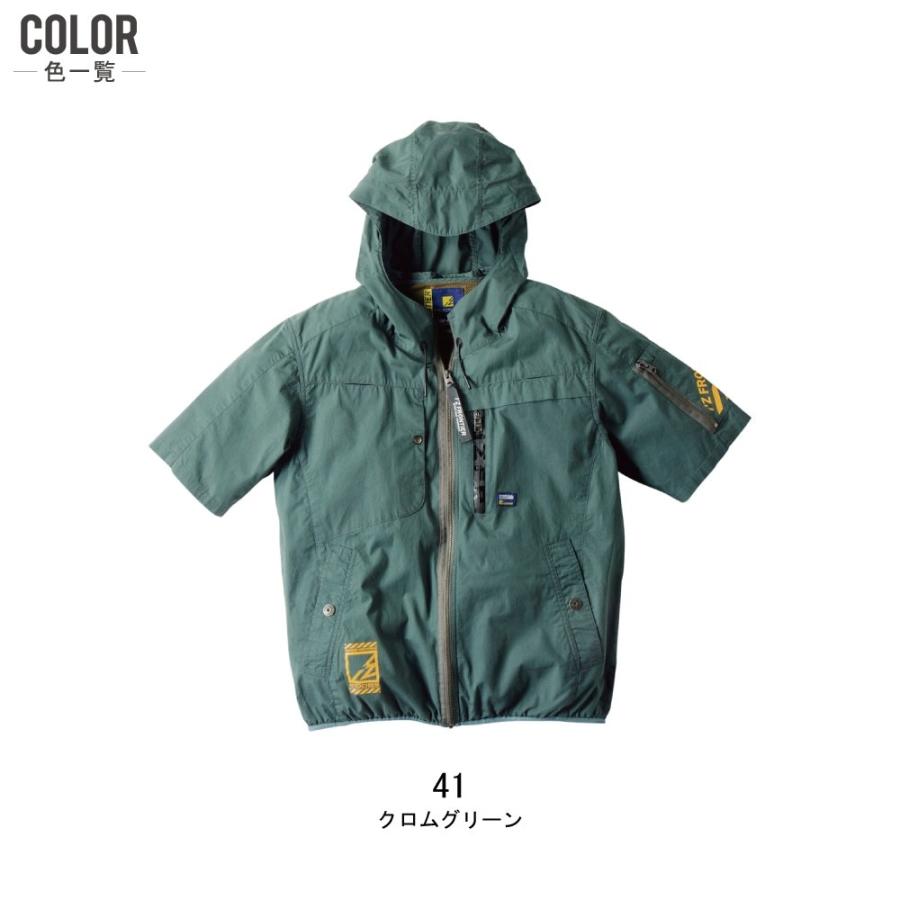 空調ウェア (服のみ) アイズフロンティア 半袖 フーディッド