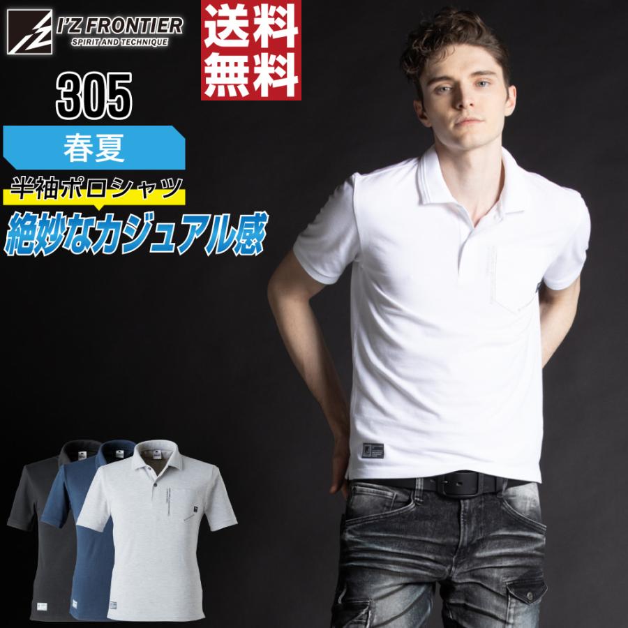 新作入荷 対象2点で送料無料 アイズフロンティア カジュアル 春夏 半袖 ポロシャツ メンズ 305 Discoversvg Com