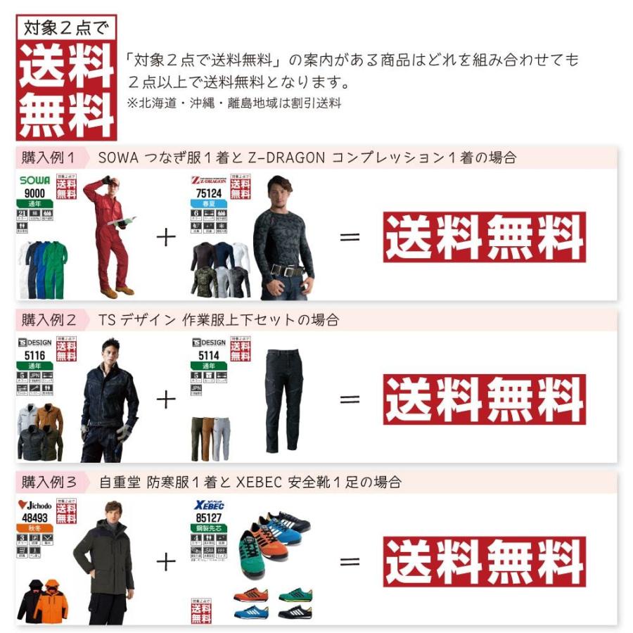 せんようになります アイズフロンティア 作業ズボン 通年 2WAY ストレッチ カーゴパンツ