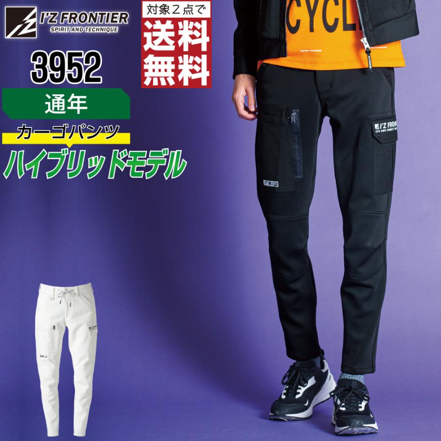CPD パンツ 快適 アイズフロンティア 3952 作業ズボン 通年 ストレッチ カーゴ