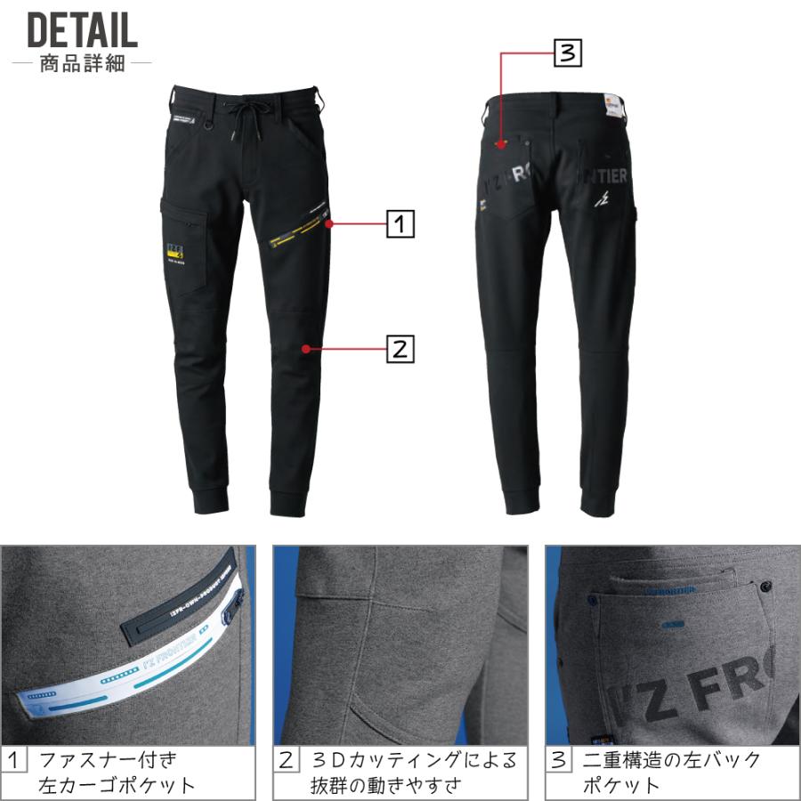 快適 アイズフロンティア 5353 作業ズボン 通年 ストレッチ パンツ