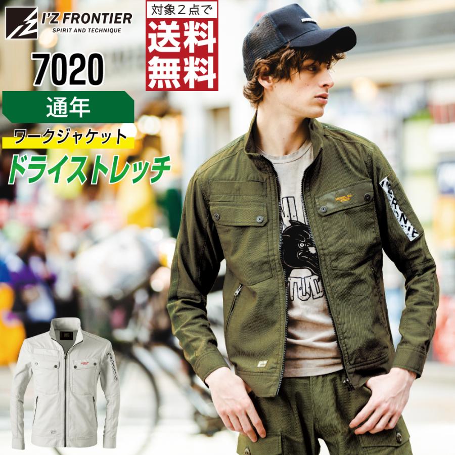 吸汗速乾 アイズフロンティア 7020 作業服 通年 ストレッチ 長袖