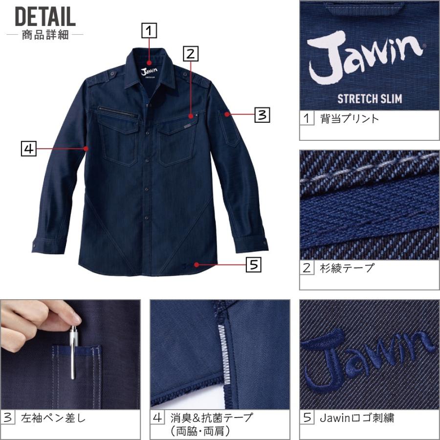 Jawin 大きいサイズ ジャウィン 作業着 秋冬 作業服 ストレッチ 長袖 シャツ スタイリッシュ 優れた伸縮性 52604 : つなぎ服 ...