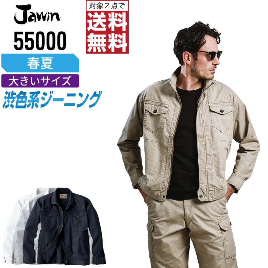 三菱／ランサーエボリューション／上着／ジャンパー／作業着／仕事着／Lサイズ Jawin 大きいサイズ 作業着 春夏 作業服 長袖 ジャンパー ジャウィン