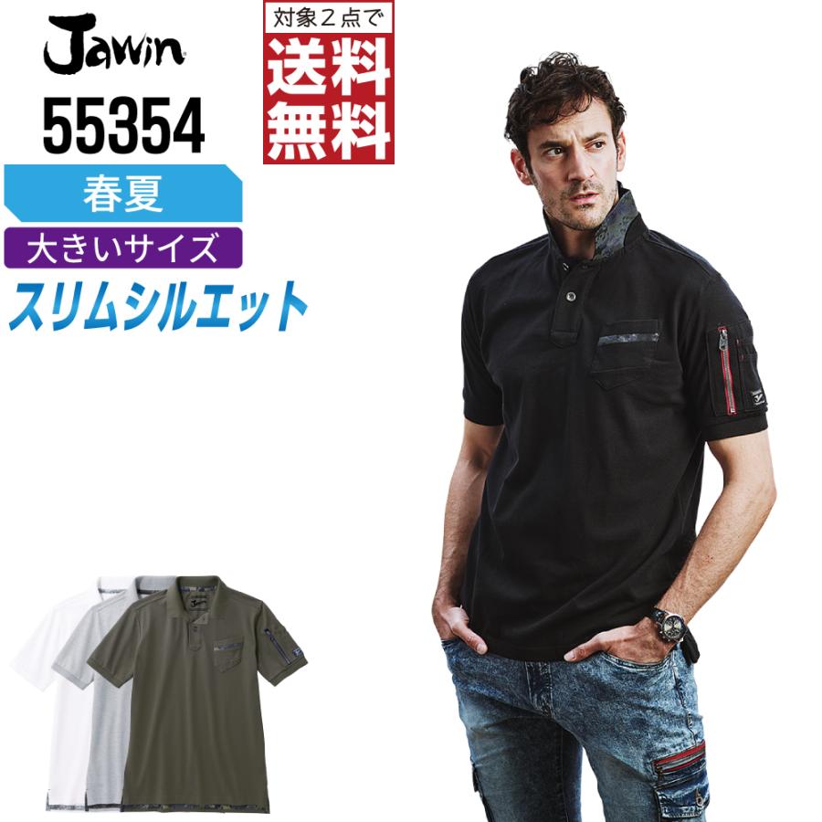Jawin 大きいサイズ ポロシャツ 春夏 半袖 スリム ジャウィン Jawin 大きいサイズ ポロシャツ 春夏 半袖 スリム ジャウィン