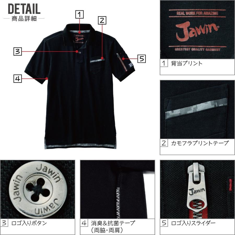 Jawin ポロシャツ 春夏 半袖 スリム ジャウィン 自重堂
