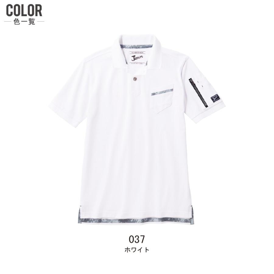Jawin ポロシャツ 春夏 半袖 スリム ジャウィン 自重堂 かっこいい