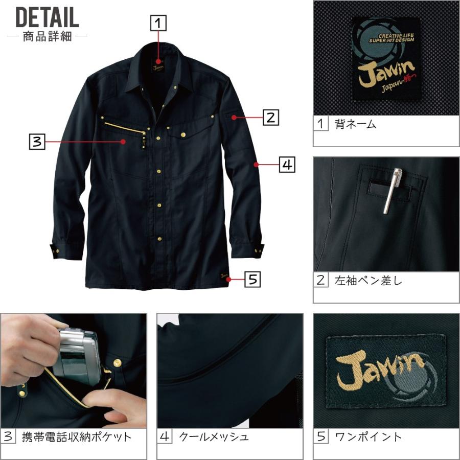 Jawin ジャウィン 通年 長袖 シャツ 通気性 メッシュ素材 Jic R0 つなぎ服と作業服のワークプロ 通販 Yahoo ショッピング